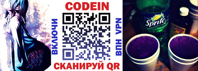 Купить где  Куровское  Кодеиновый сироп Lean Purple Drank 