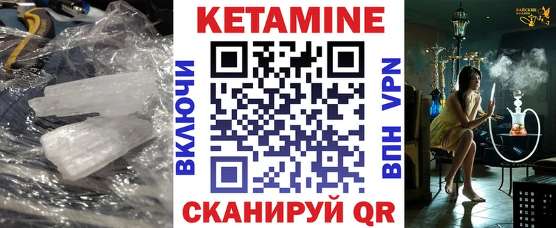 Купить закладки Куровское КЕТАМИН ketamine