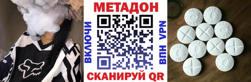 Купить где  Куровское  Метадон VHQ 