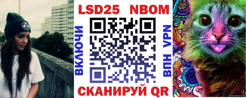 Марки N-bome 1500мкг  Купить  Куровское 